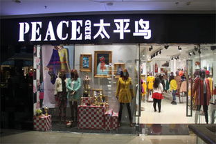 太平鳥陷入轉型陣痛 直營模式推高庫存，三成門店面臨虧損挑戰(zhàn)