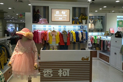 香柯SUNCOOL童裝 與寧波活力門服飾共啟童裝招商加盟新篇章
